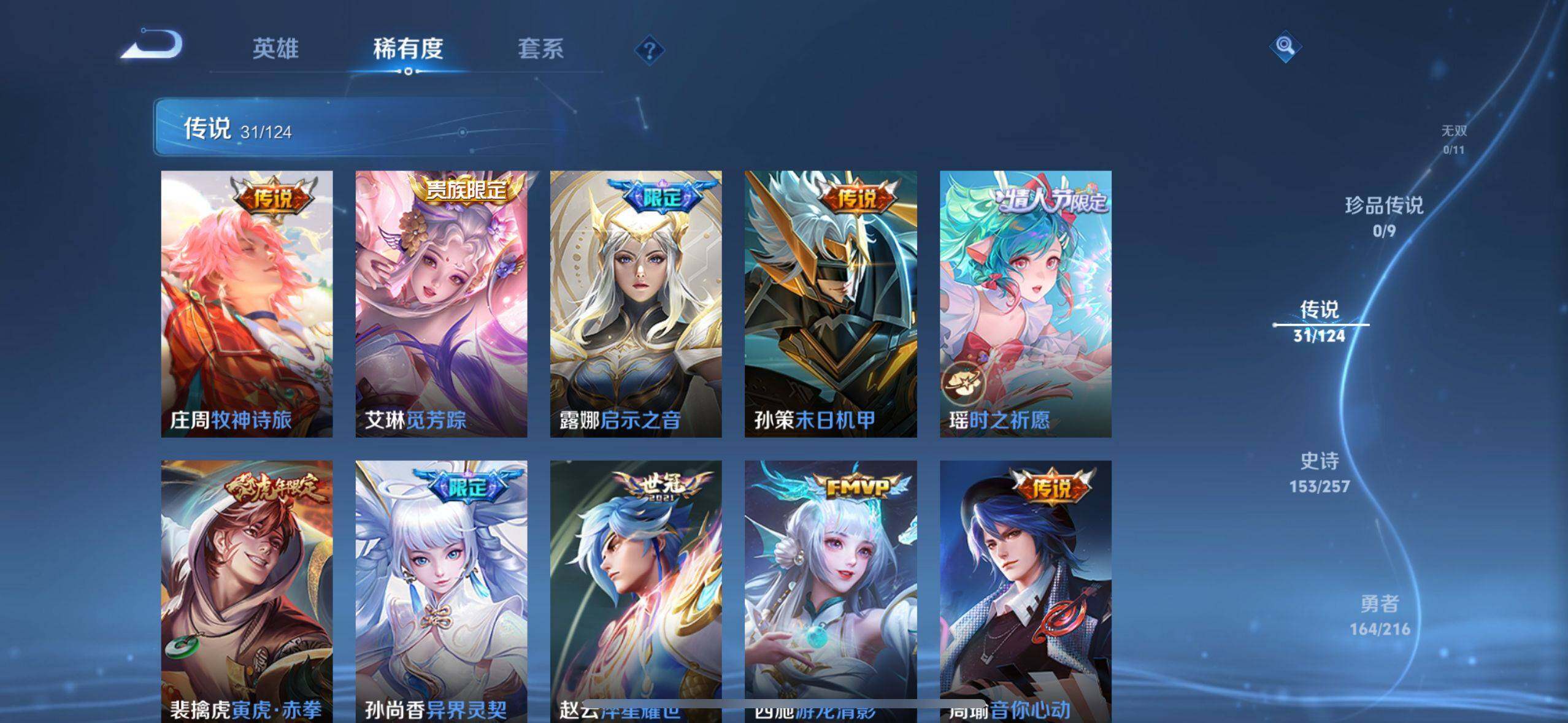 WZ033221137王者荣耀账号详情图12 WZ033221137王者荣耀账号详情图12