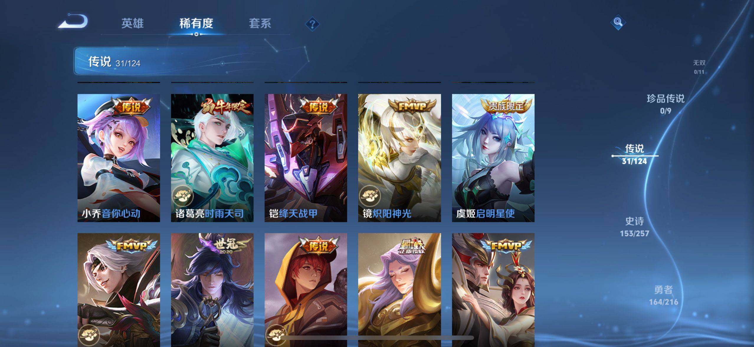 WZ033221137王者荣耀账号详情图13 WZ033221137王者荣耀账号详情图13