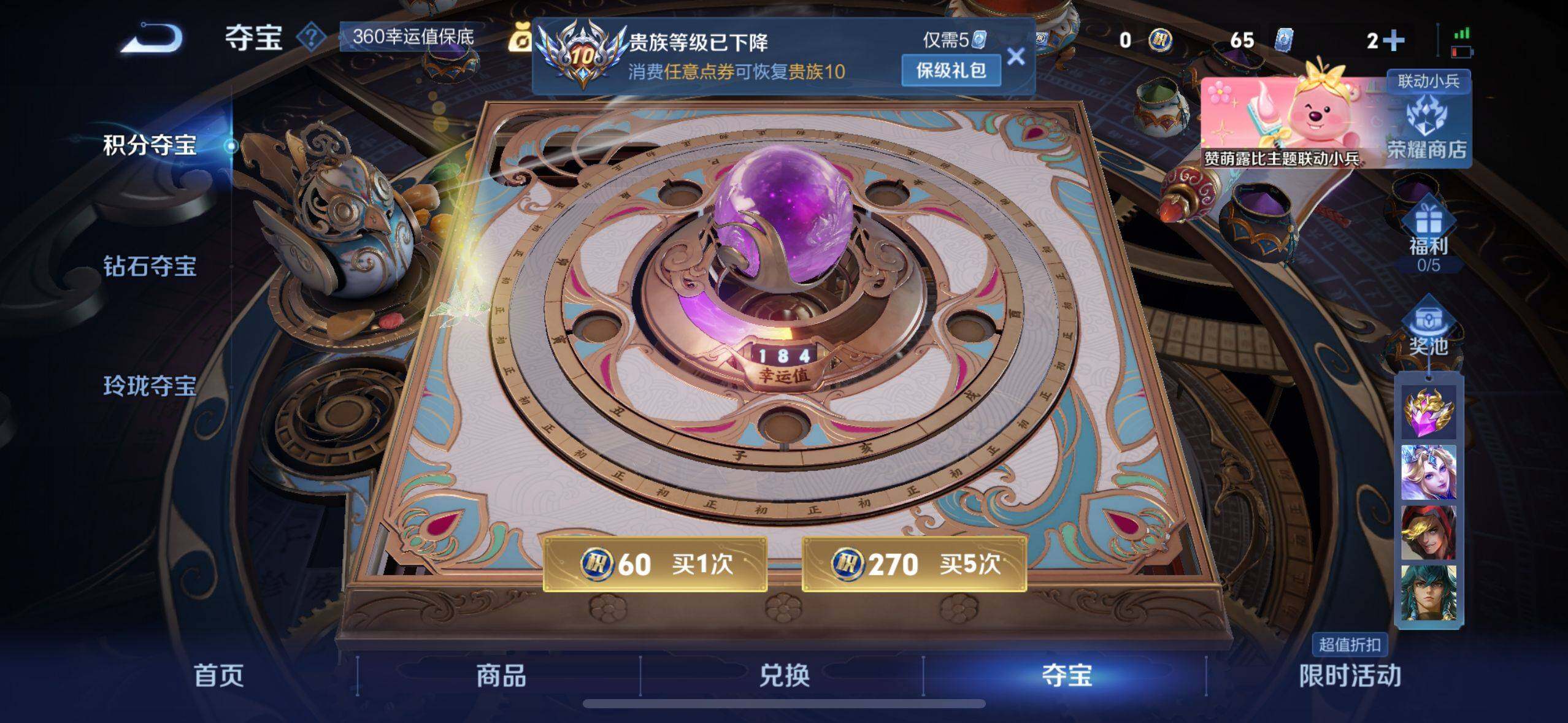 WZ033221137王者荣耀账号详情图14 WZ033221137王者荣耀账号详情图14