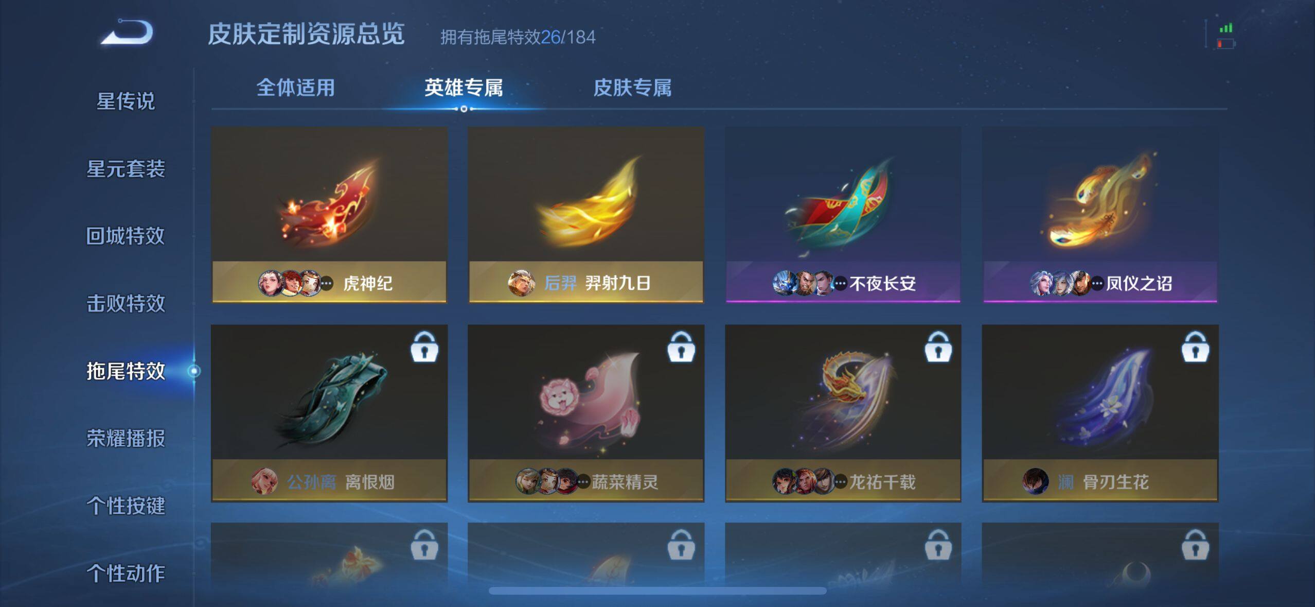 WZ033221137王者荣耀账号详情图16 WZ033221137王者荣耀账号详情图16