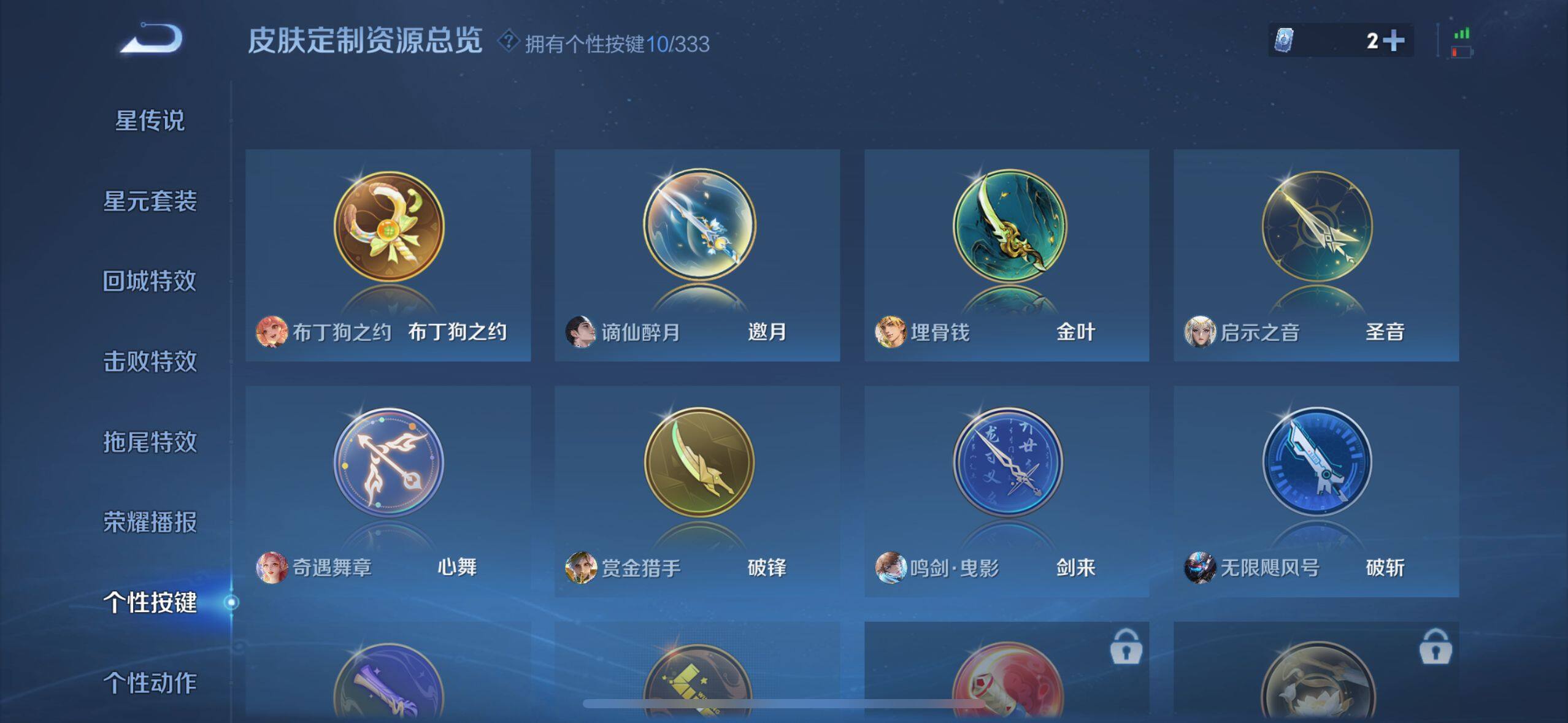 WZ033221137王者荣耀账号详情图17 WZ033221137王者荣耀账号详情图17