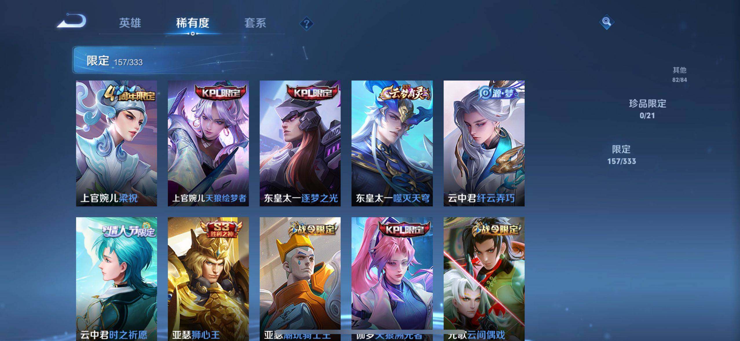 WZ033221137王者荣耀账号详情图19 WZ033221137王者荣耀账号详情图19