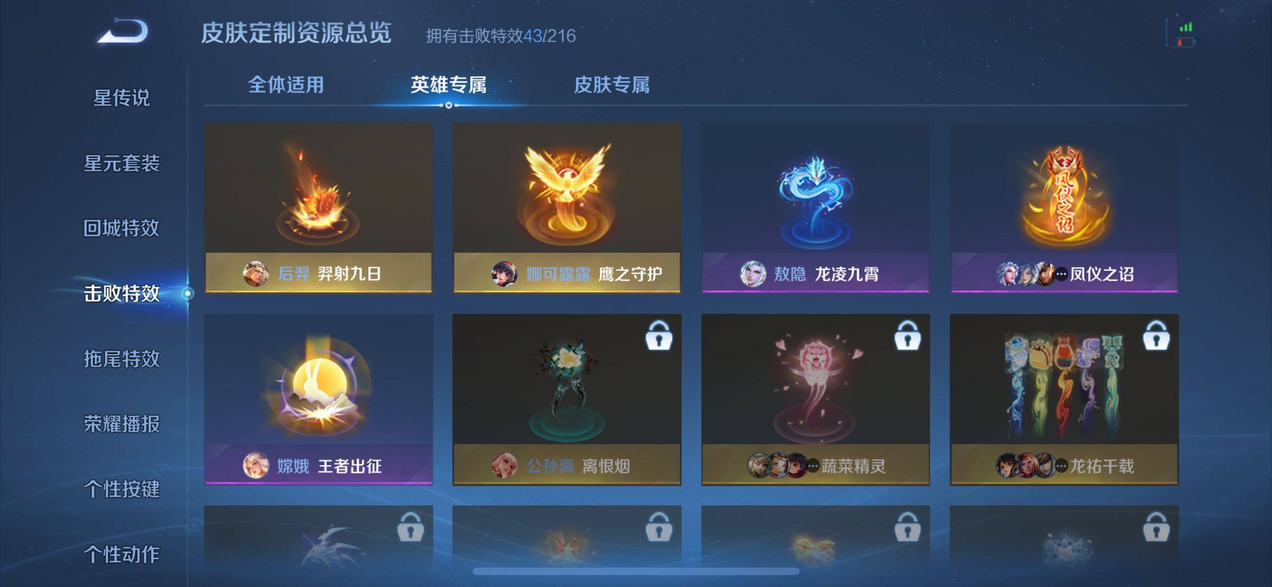 WZ033221137王者荣耀账号详情图20 WZ033221137王者荣耀账号详情图20