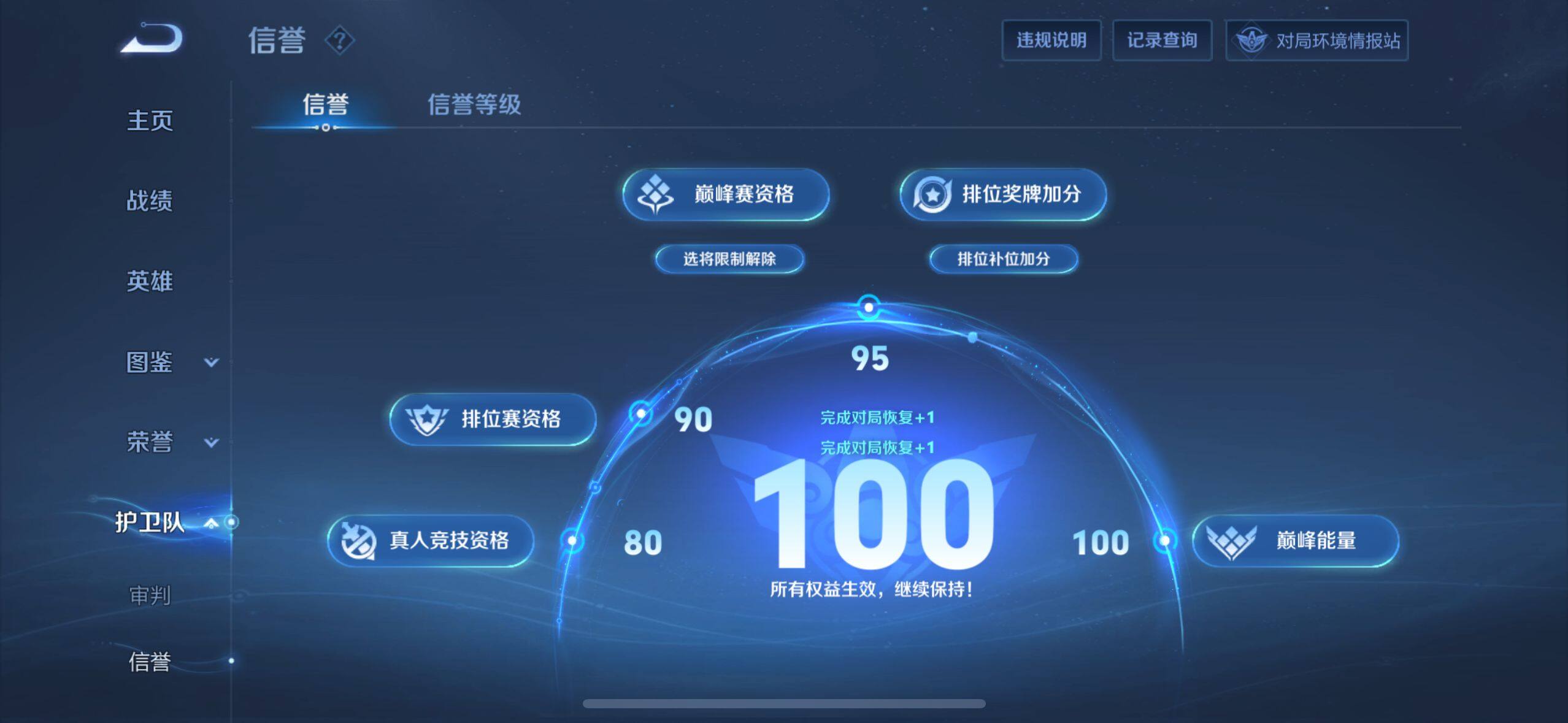 WZ033221137王者荣耀账号详情图21 WZ033221137王者荣耀账号详情图21