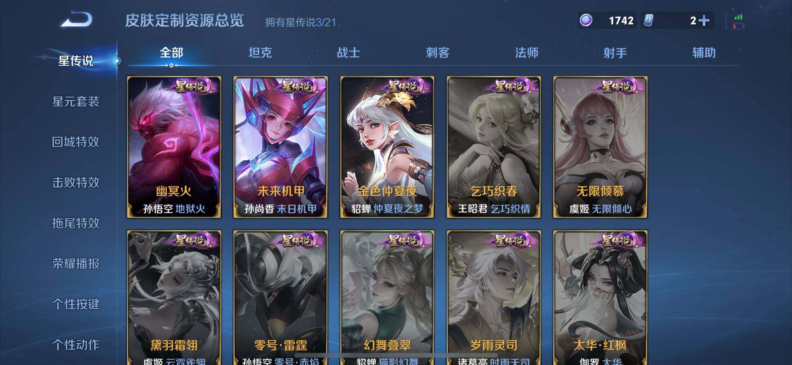 WZ033221137王者荣耀账号详情图23 WZ033221137王者荣耀账号详情图23