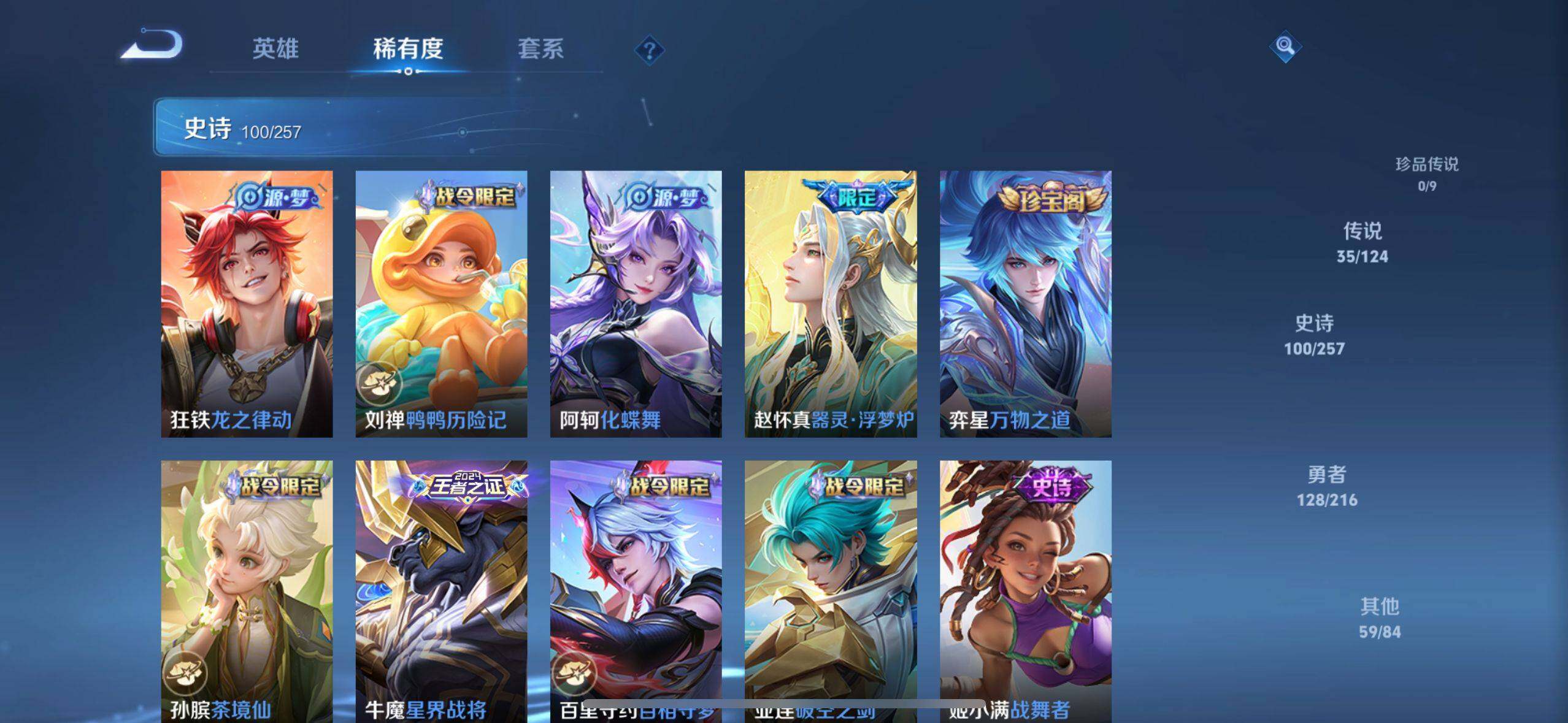 WZ033221167王者荣耀账号详情图12 WZ033221167王者荣耀账号详情图12