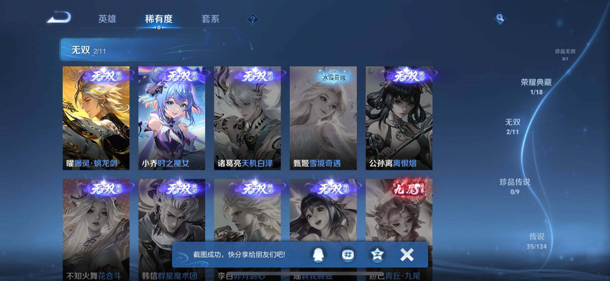 WZ033221167王者荣耀账号详情图16 WZ033221167王者荣耀账号详情图16