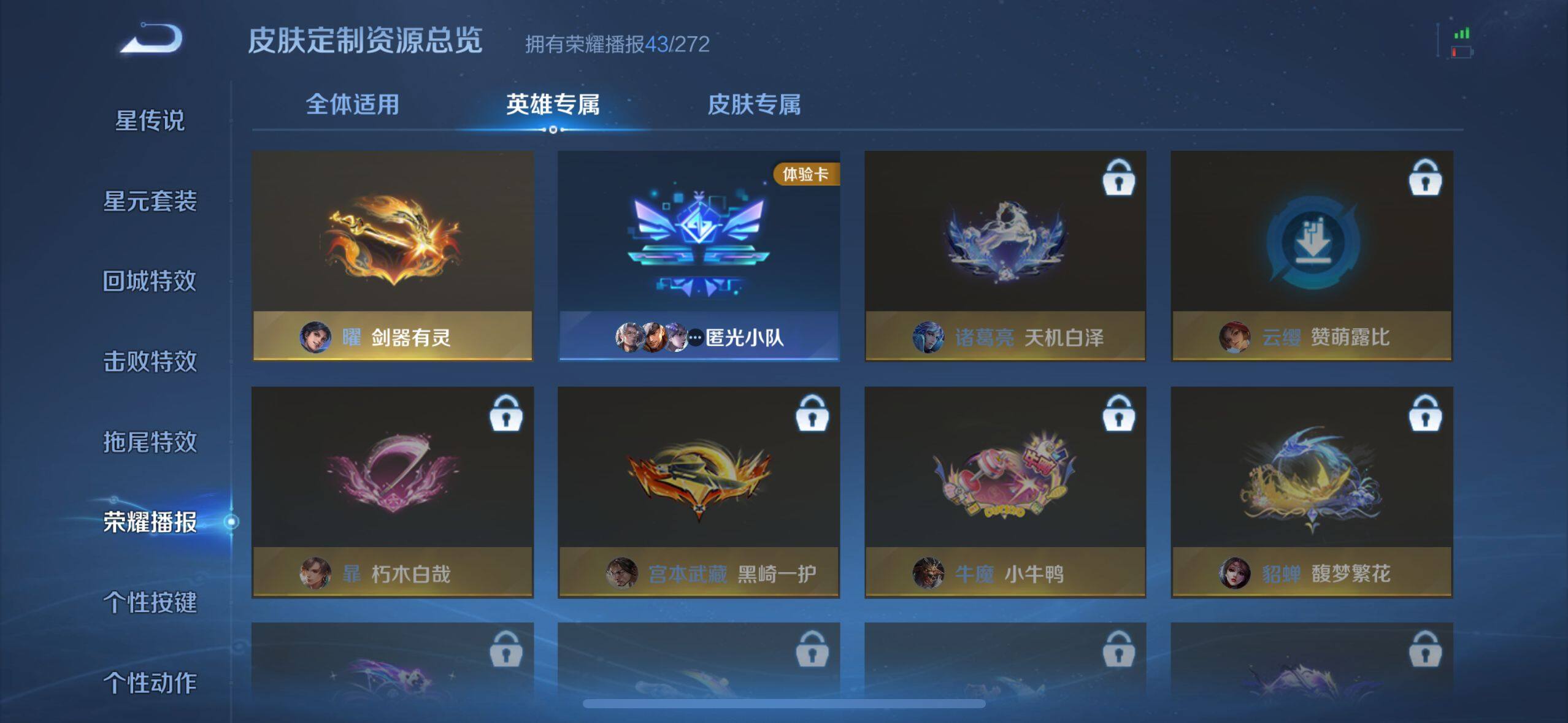 WZ033221167王者荣耀账号详情图18 WZ033221167王者荣耀账号详情图18