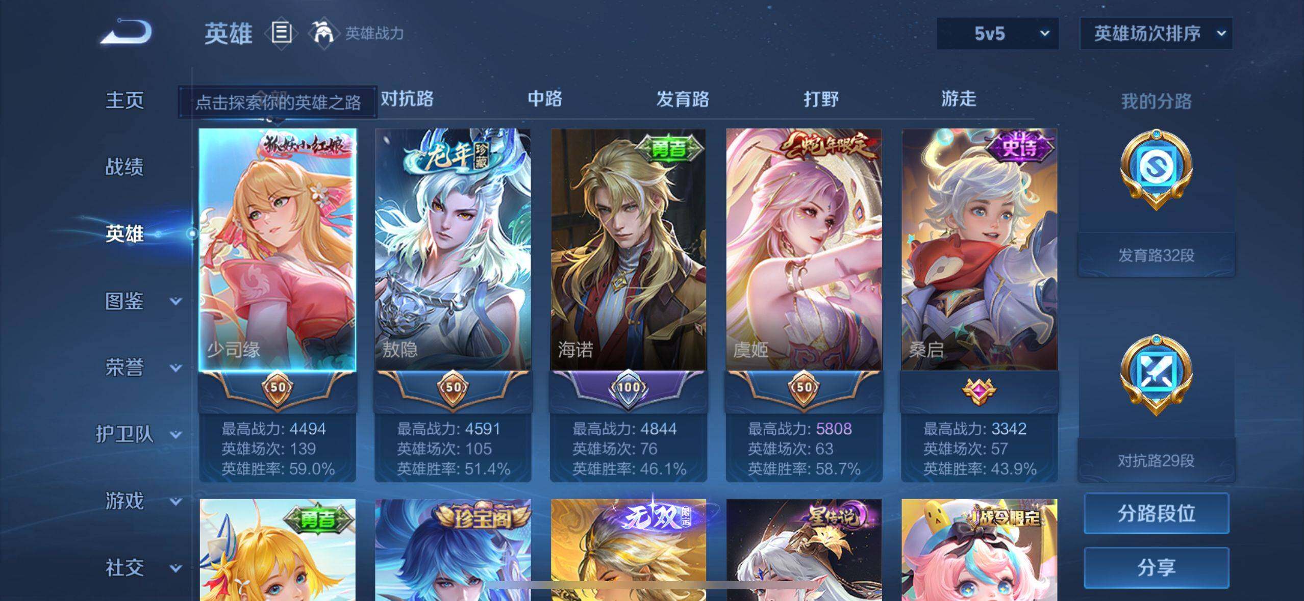 WZ033221167王者荣耀账号详情图19 WZ033221167王者荣耀账号详情图19