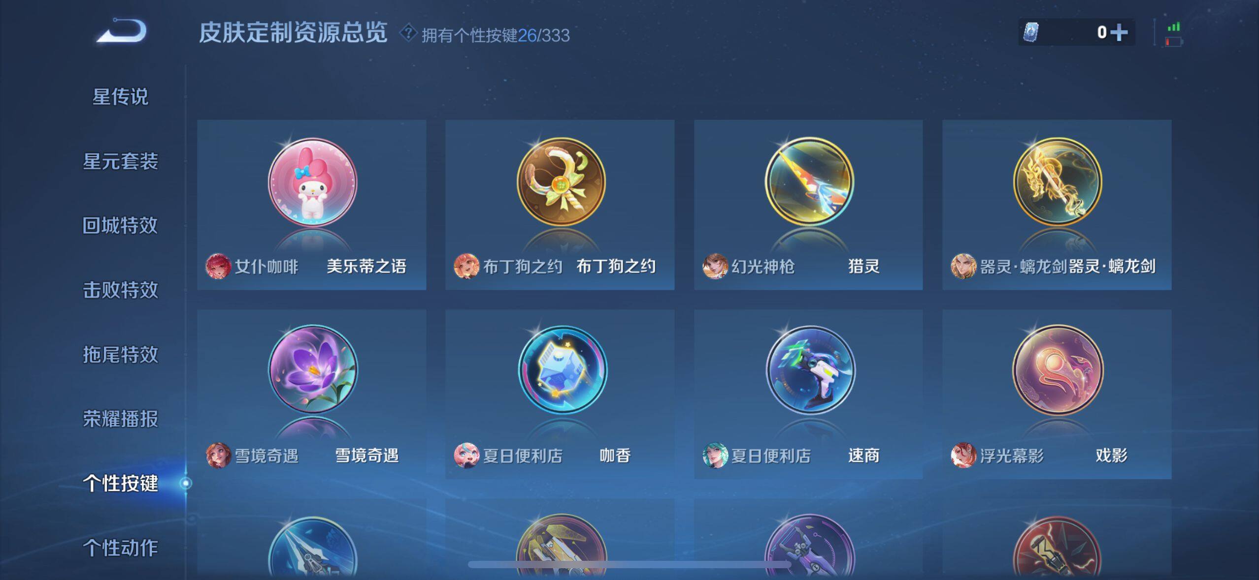 WZ033221167王者荣耀账号详情图20 WZ033221167王者荣耀账号详情图20