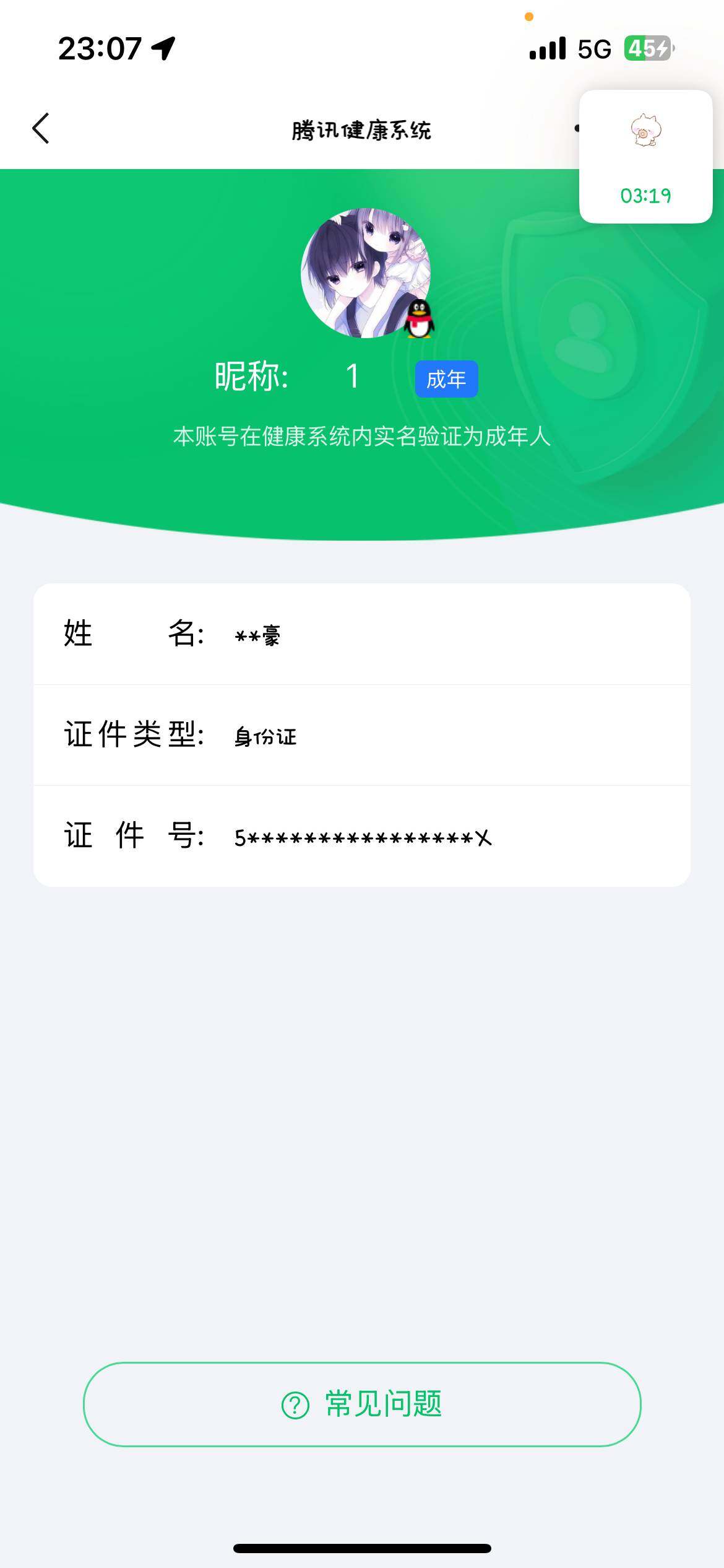 WZ033221167王者荣耀账号详情图23 WZ033221167王者荣耀账号详情图23