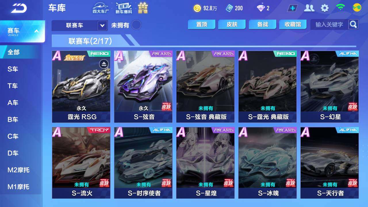 QQ飞车手游账号安卓QQ【FCX249】V6/A车45/S-弦音/S-霆光