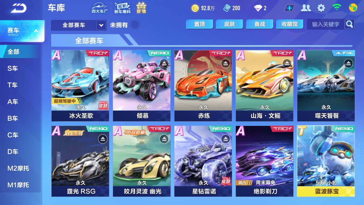 FCSEY33564QQ飞车手游账号详情图2