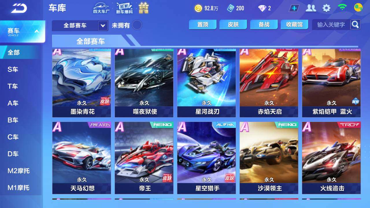 FCSEY33564QQ飞车手游账号详情图4