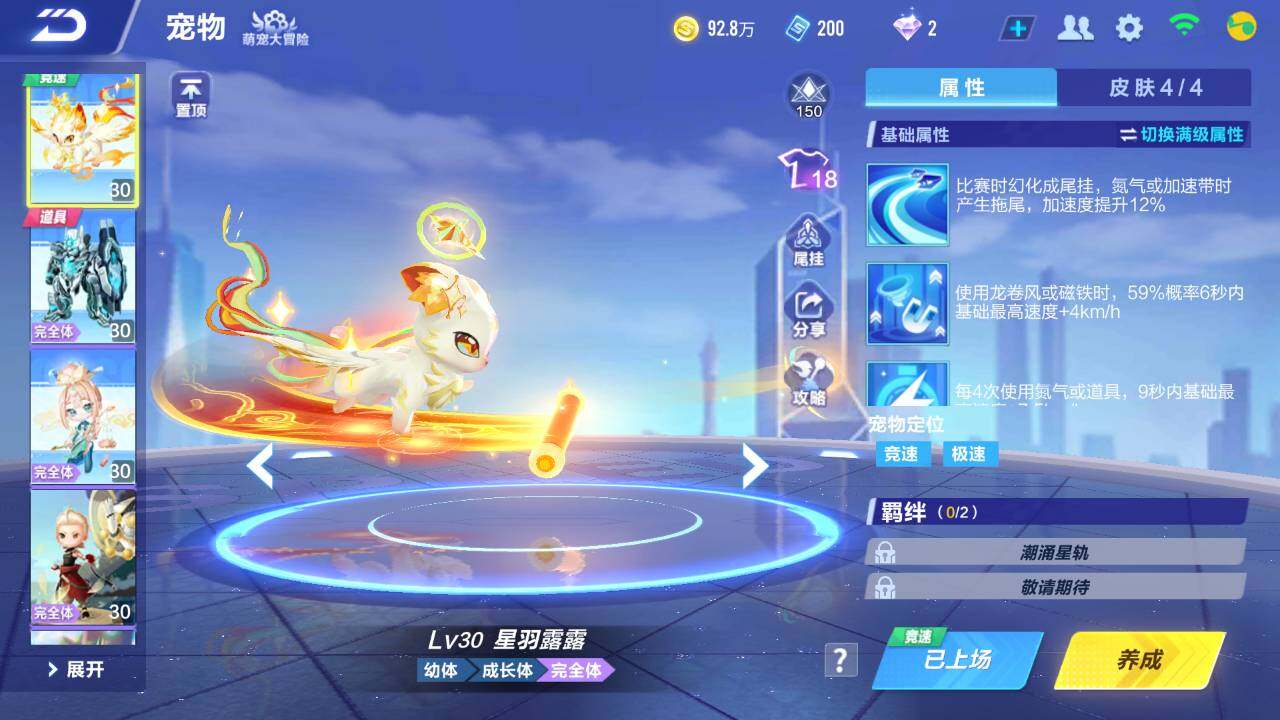 FCSEY33564QQ飞车手游账号详情图11
