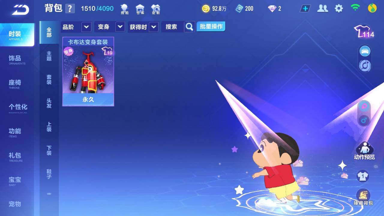 FCSEY33564QQ飞车手游账号详情图7