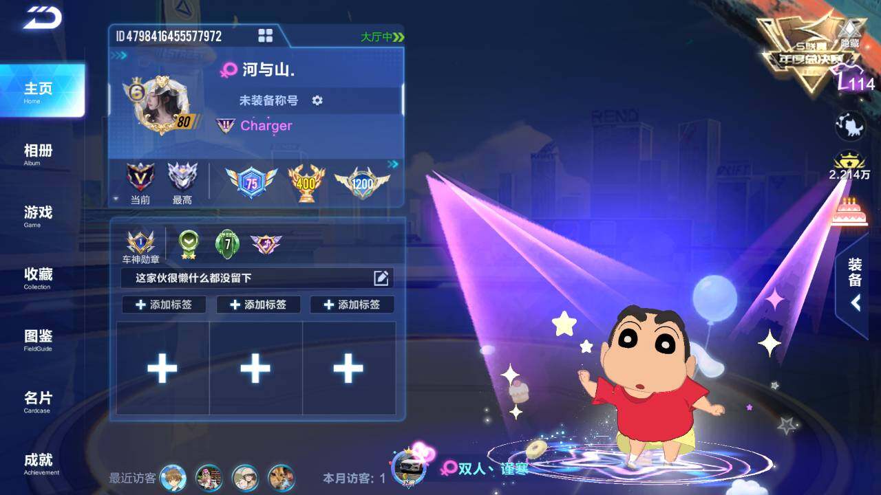 FCSEY33564QQ飞车手游账号详情图8