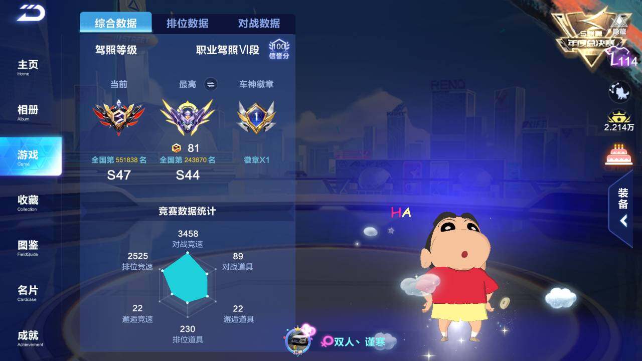 FCSEY33564QQ飞车手游账号详情图9