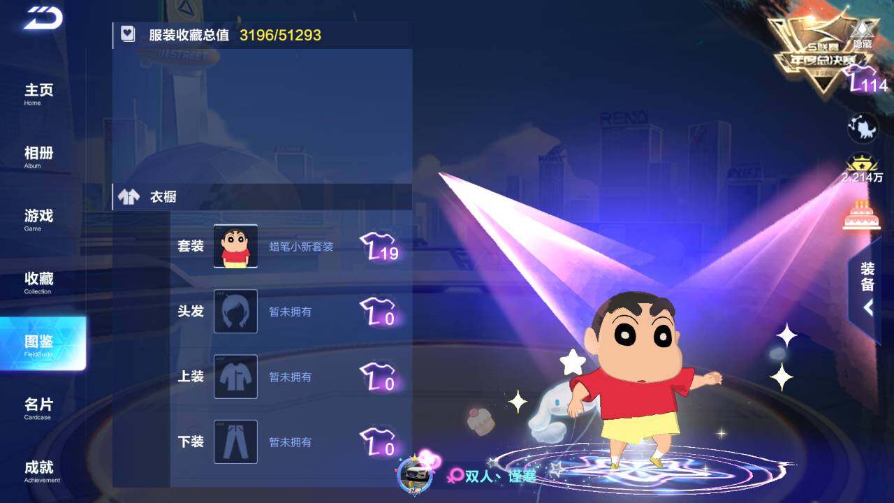 FCSEY33564QQ飞车手游账号详情图10