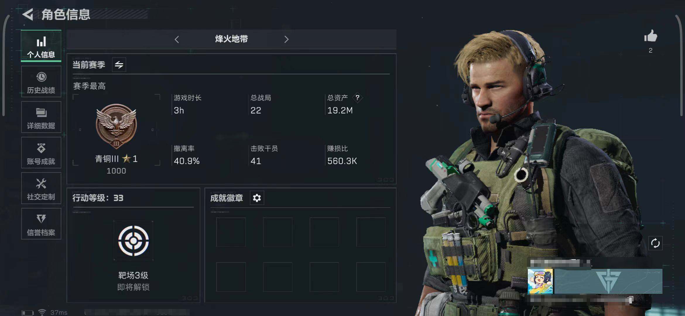 三角洲行动账号QQ【SJZS382】总资产(M)：19.2M/哈夫币(K)：3302K/哈夫币(K)：3302K/全面战场等级：1_段位：无段位/烽火地带等级：33_段位：青铜/露娜-黑·天际线/复合弓-黑-天际线