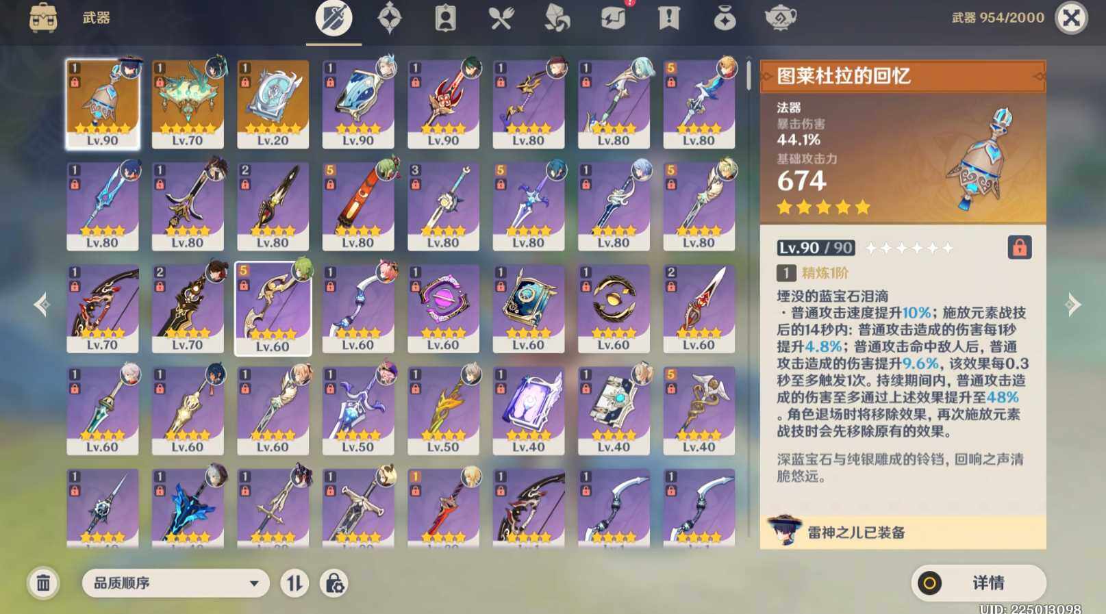 YSEY37962原神账号详情图5 YSEY37962原神账号详情图5