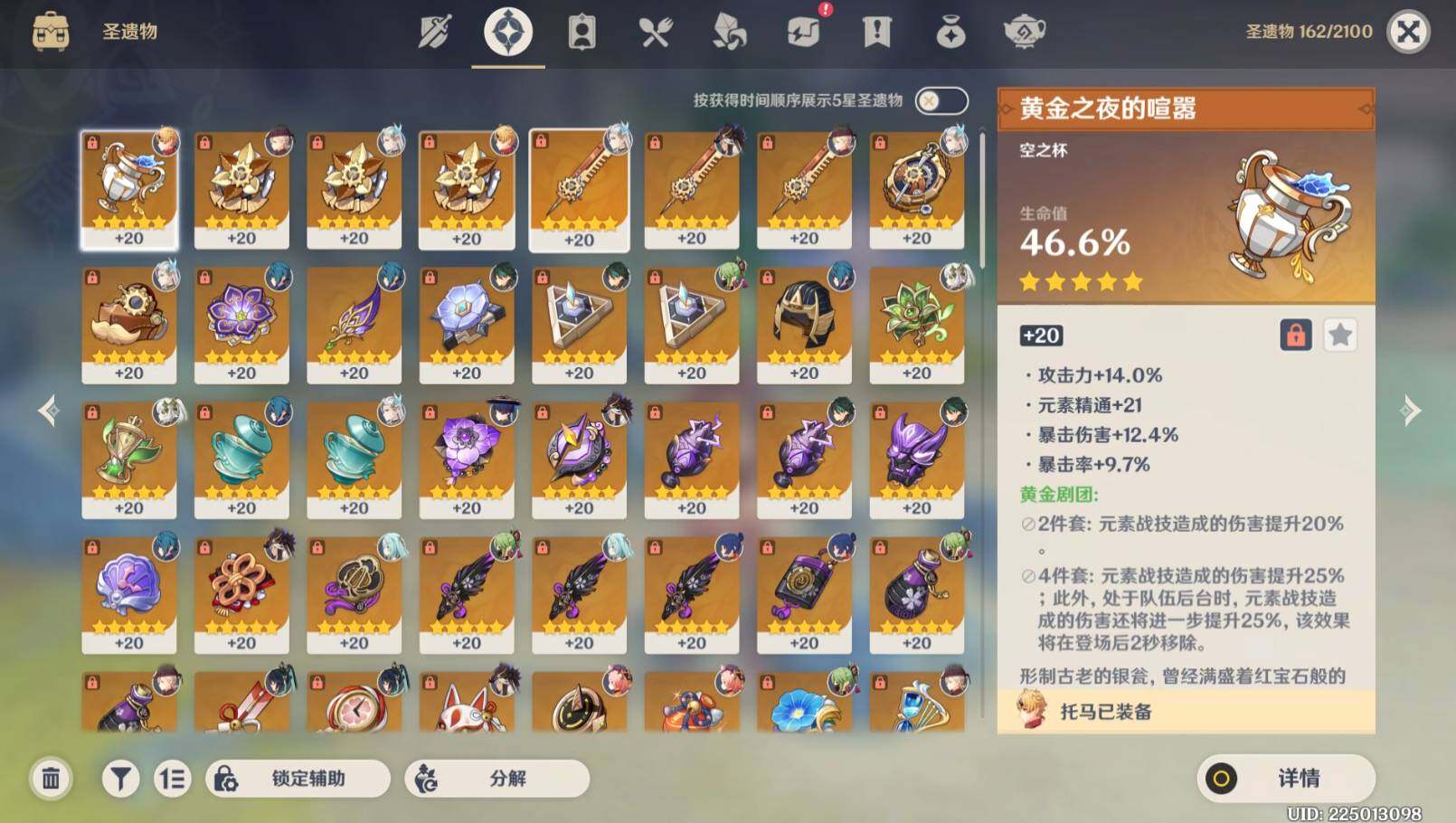YSEY37962原神账号详情图6 YSEY37962原神账号详情图6