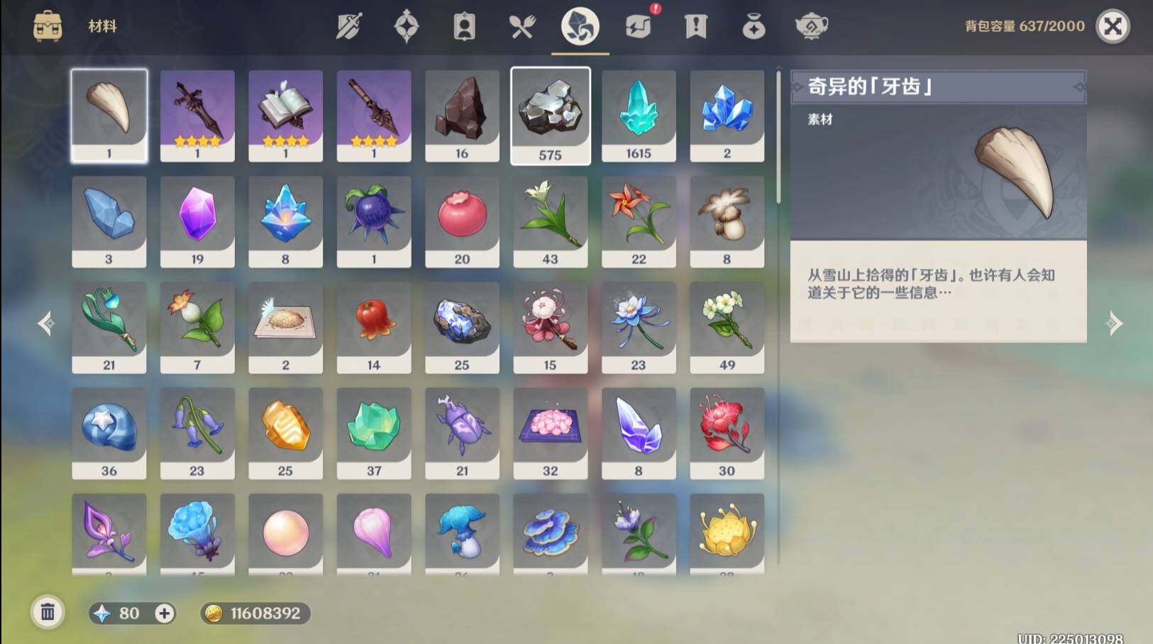 YSEY37962原神账号详情图7 YSEY37962原神账号详情图7