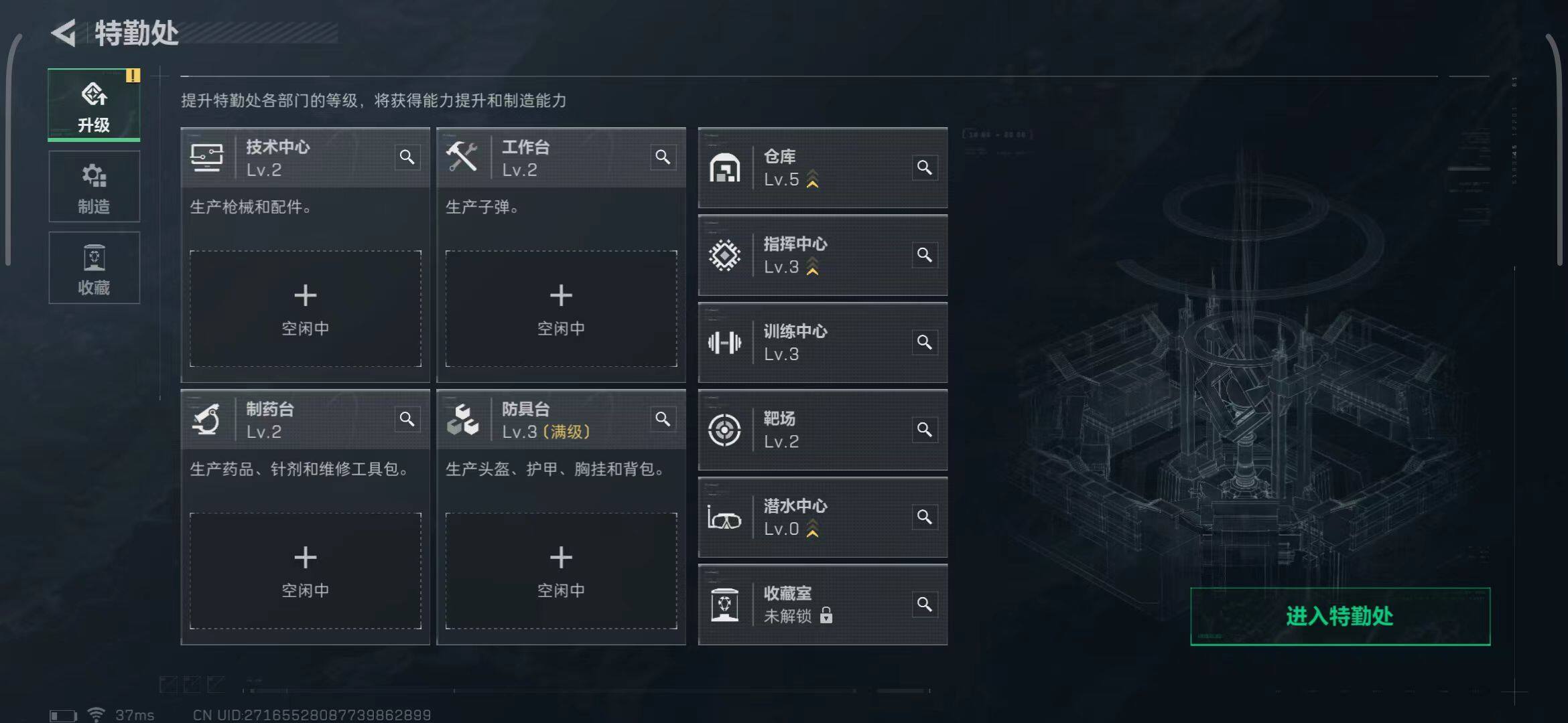SJZEY313854三角洲行动账号详情图3