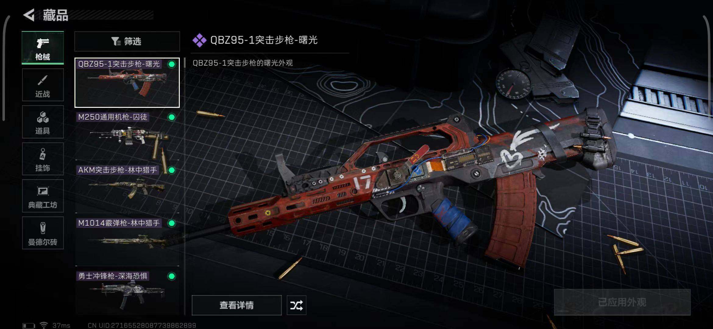 SJZEY313854三角洲行动账号详情图4