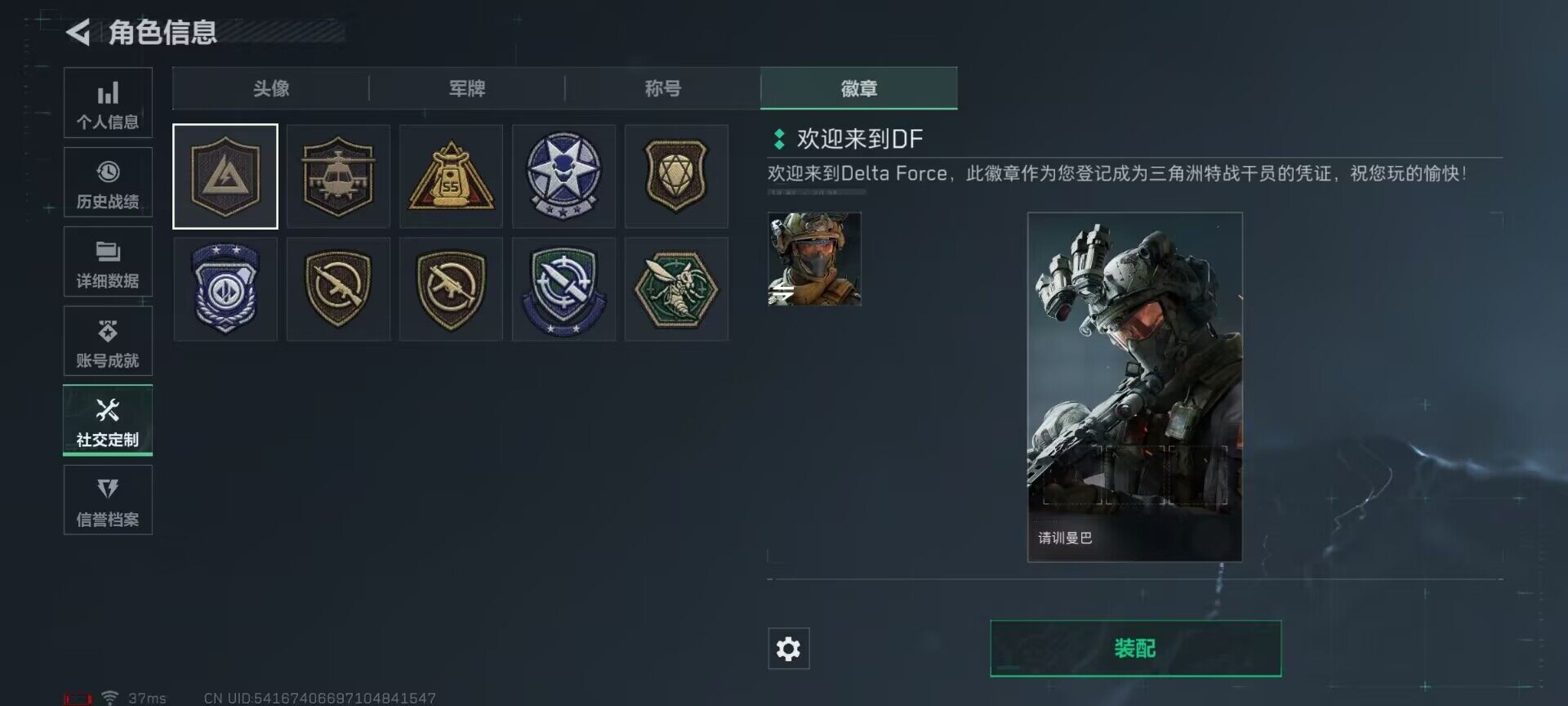 SJZEY313833三角洲行动账号详情图4 SJZEY313833三角洲行动账号详情图4
