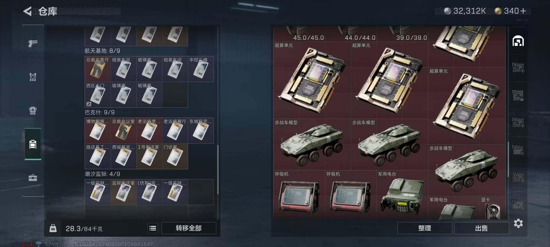 SJZEY313833三角洲行动账号详情图5 SJZEY313833三角洲行动账号详情图5