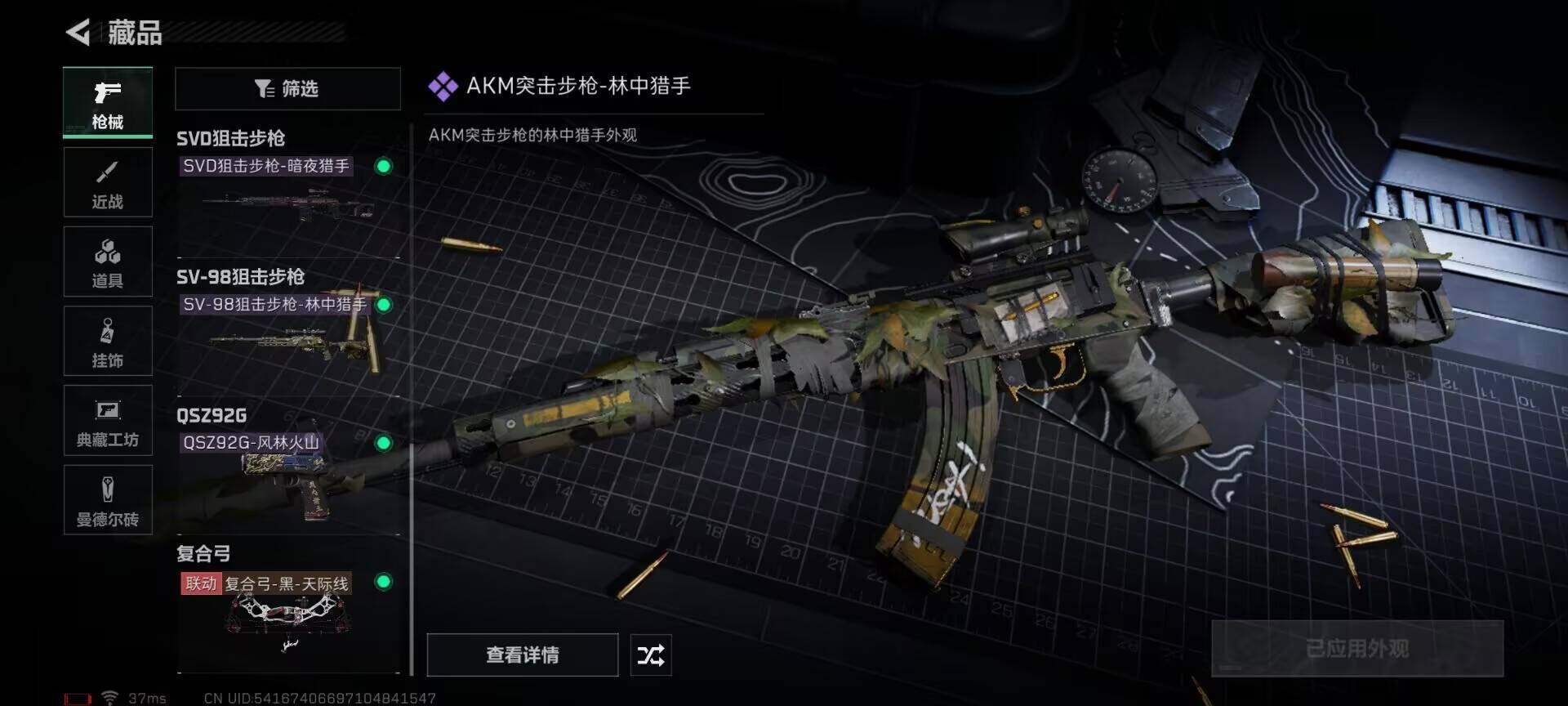 SJZEY313833三角洲行动账号详情图9 SJZEY313833三角洲行动账号详情图9
