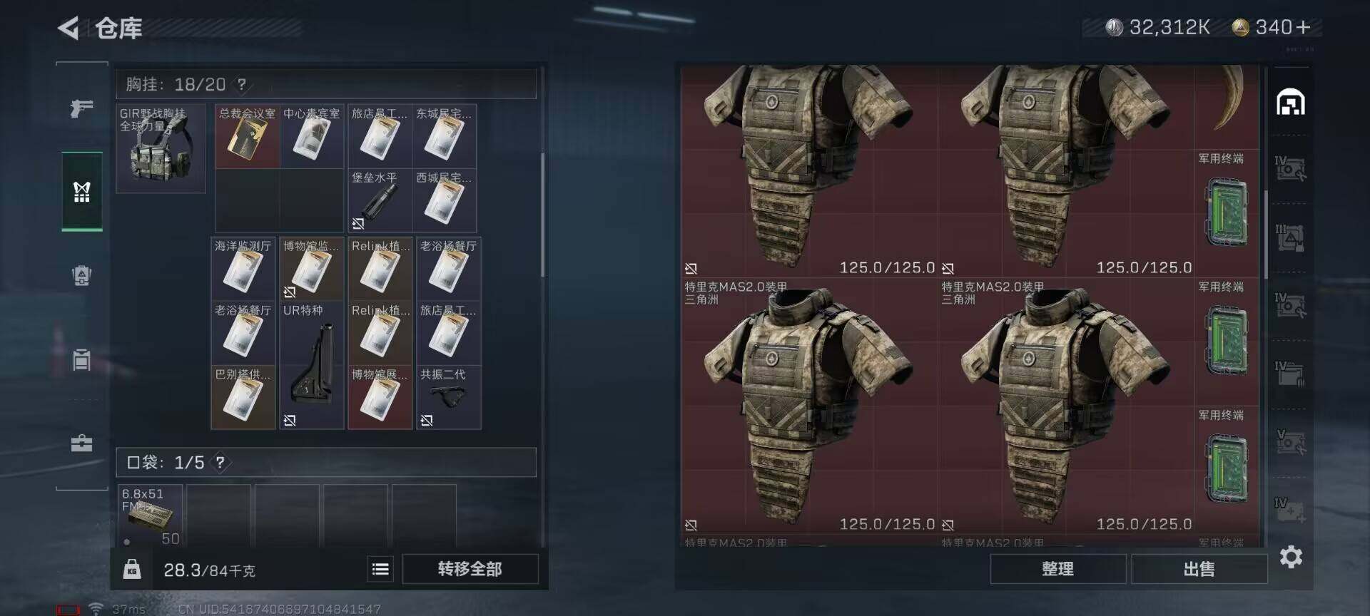 SJZEY313833三角洲行动账号详情图13 SJZEY313833三角洲行动账号详情图13