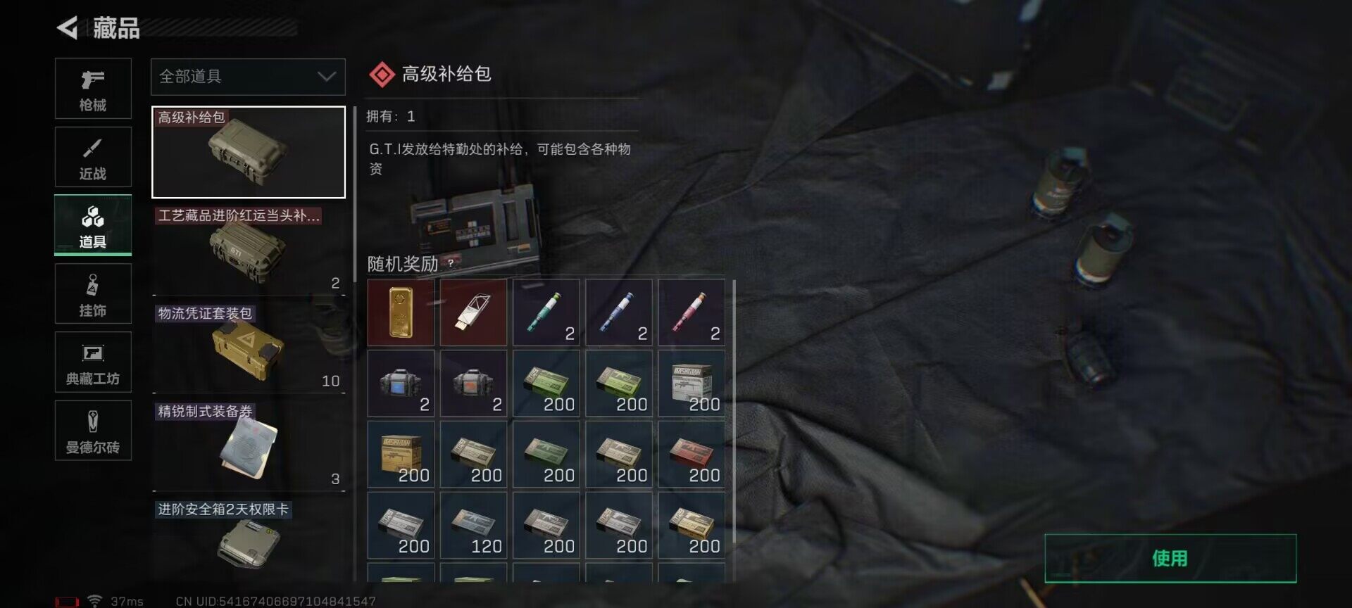 SJZEY313833三角洲行动账号详情图18 SJZEY313833三角洲行动账号详情图18