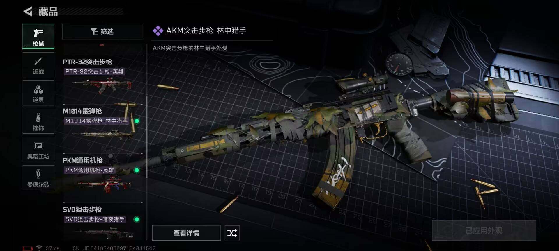 SJZEY313833三角洲行动账号详情图19 SJZEY313833三角洲行动账号详情图19