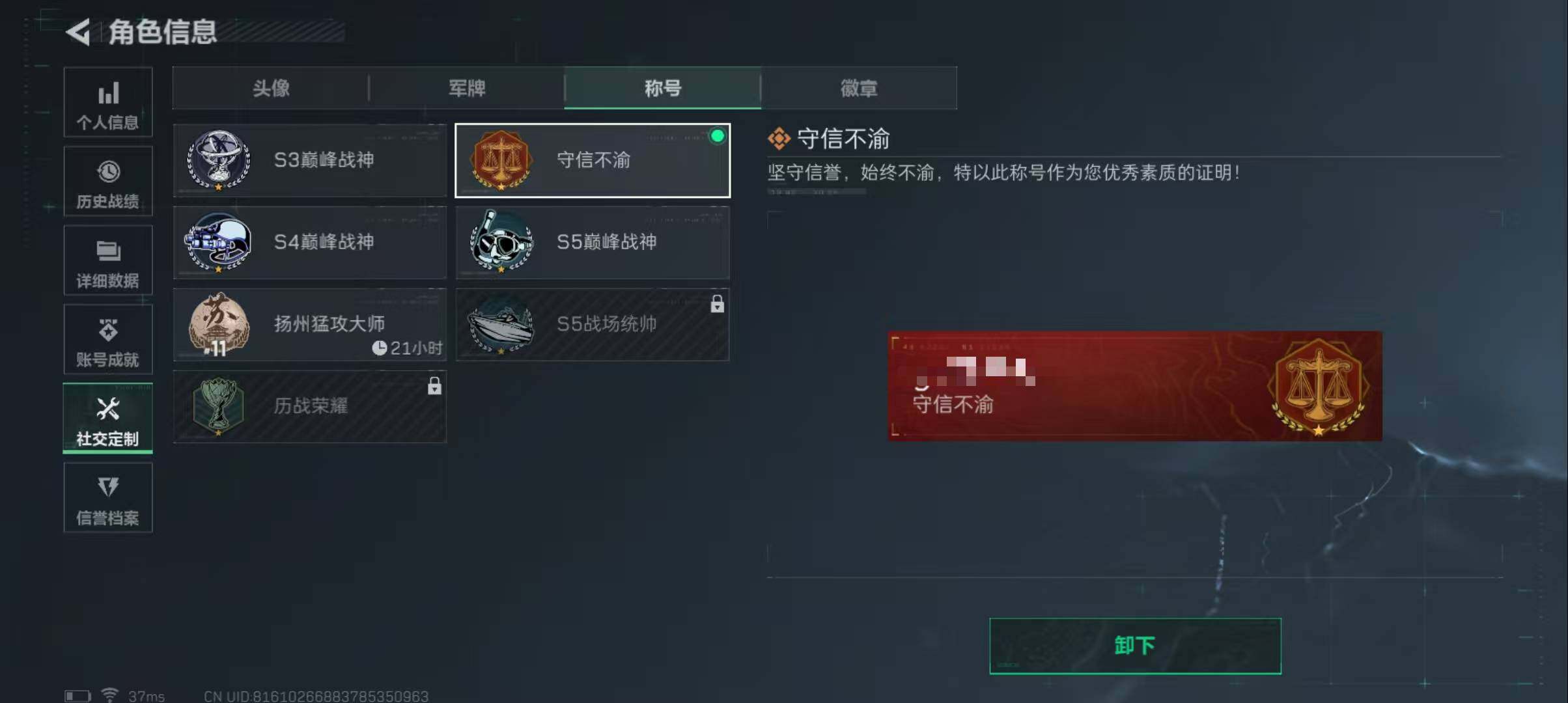 SJZEY313860三角洲行动账号详情图2 SJZEY313860三角洲行动账号详情图2