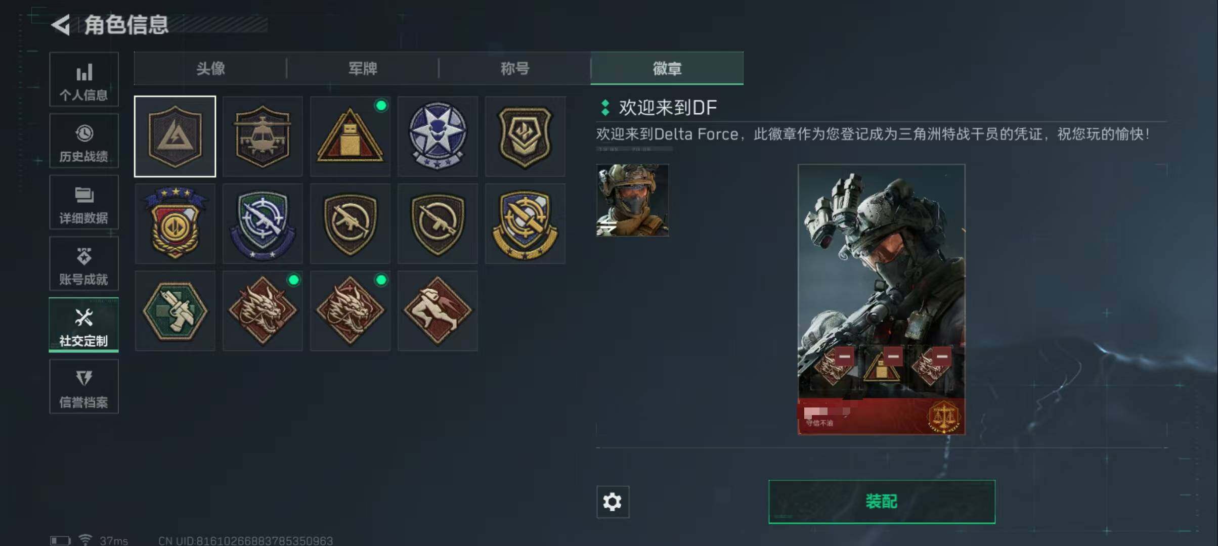 SJZEY313860三角洲行动账号详情图3 SJZEY313860三角洲行动账号详情图3