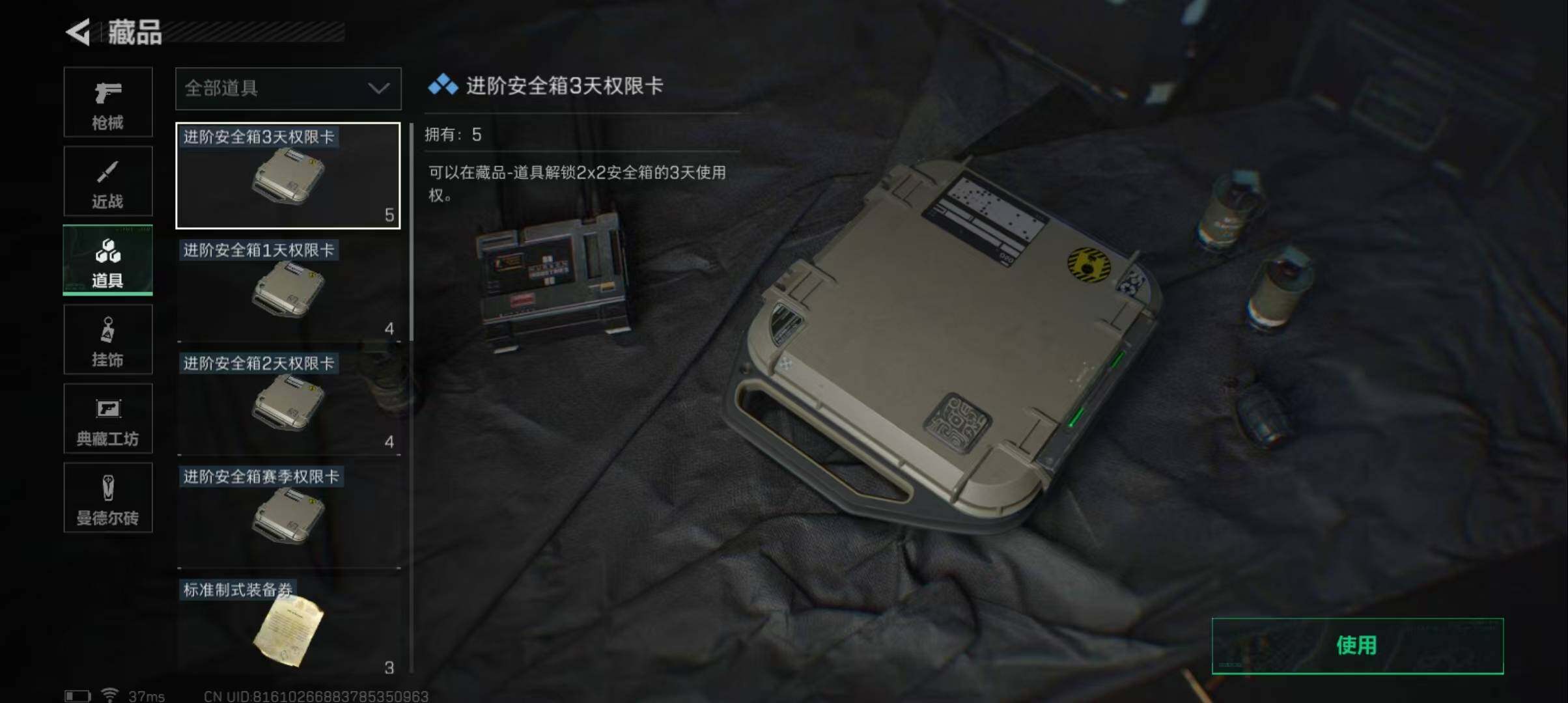 SJZEY313860三角洲行动账号详情图5 SJZEY313860三角洲行动账号详情图5