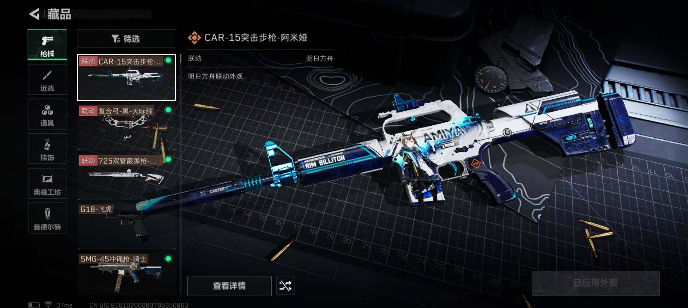 SJZEY313860三角洲行动账号详情图19 SJZEY313860三角洲行动账号详情图19