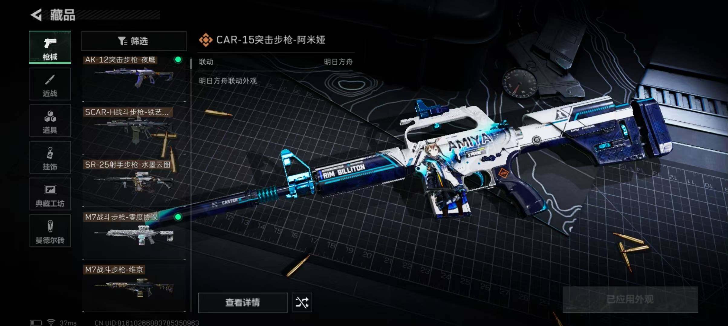 SJZEY313860三角洲行动账号详情图20 SJZEY313860三角洲行动账号详情图20