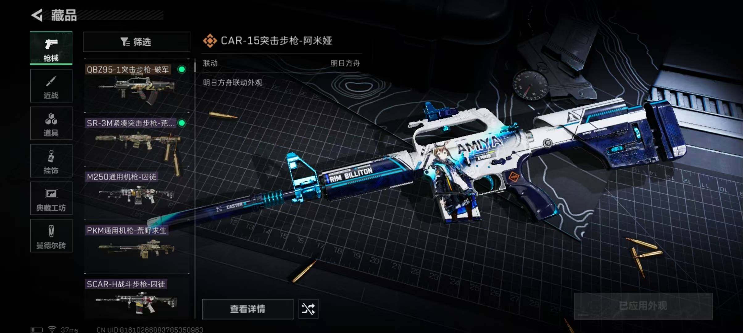 SJZEY313860三角洲行动账号详情图21 SJZEY313860三角洲行动账号详情图21
