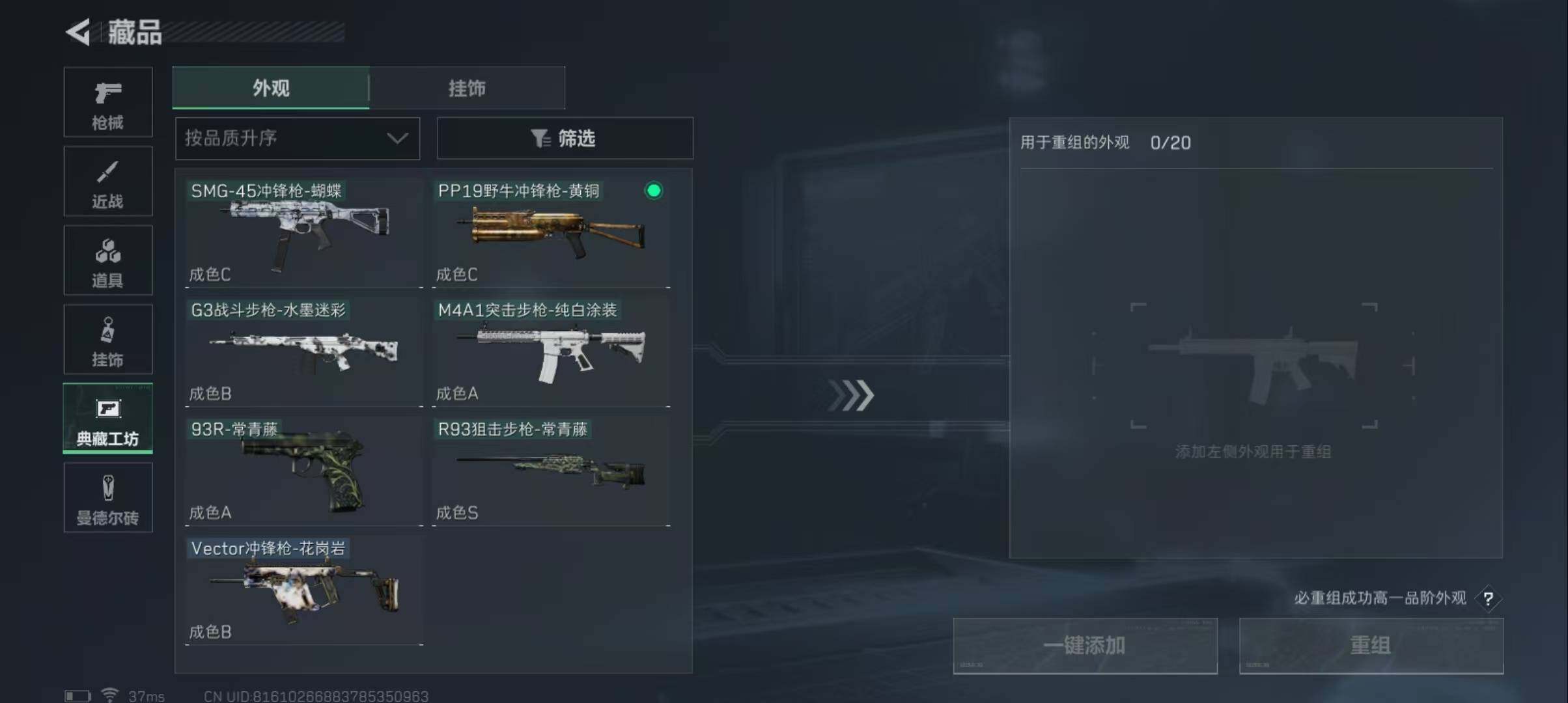 SJZEY313860三角洲行动账号详情图22 SJZEY313860三角洲行动账号详情图22