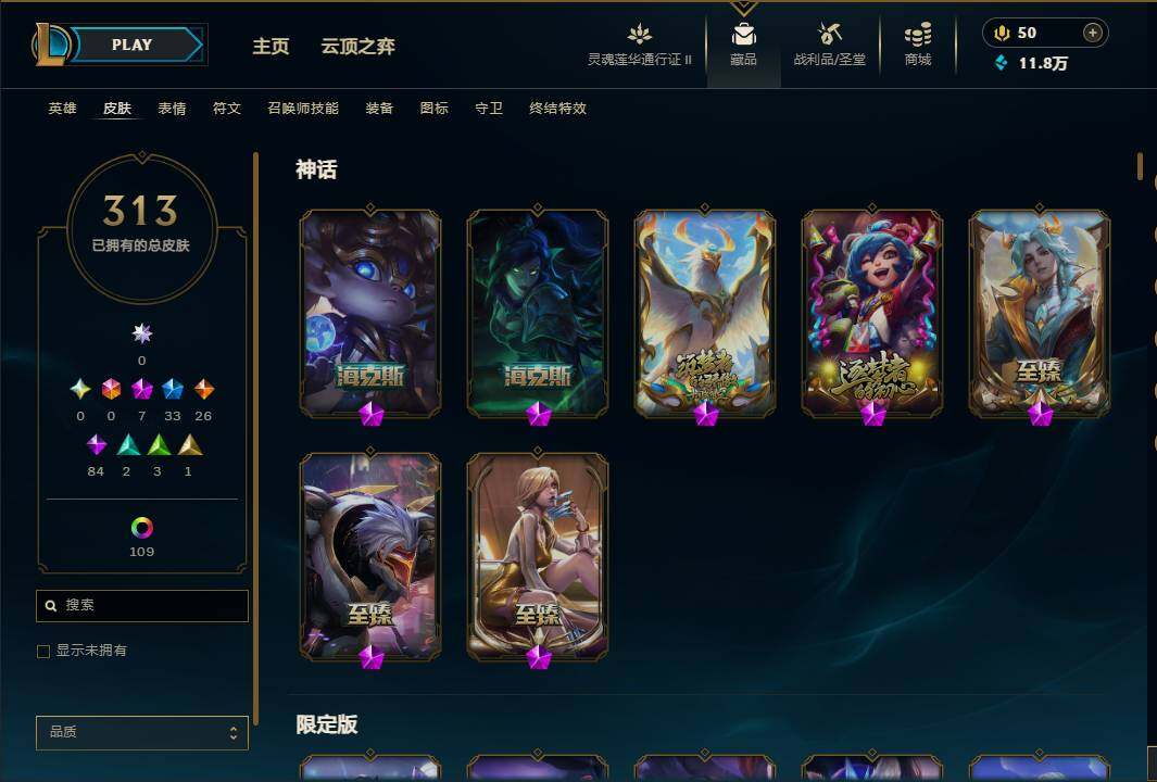 LOLEY39248英雄联盟账号详情图7 LOLEY39248英雄联盟账号详情图7