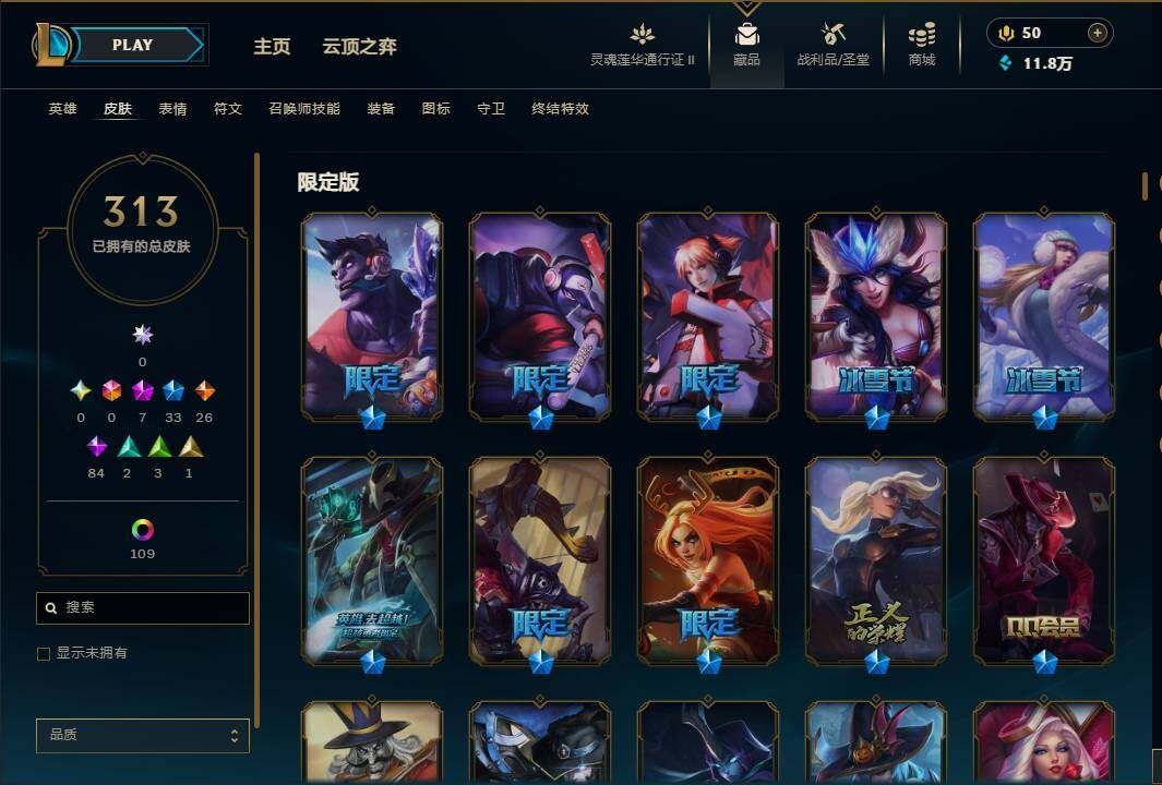LOLEY39248英雄联盟账号详情图8 LOLEY39248英雄联盟账号详情图8