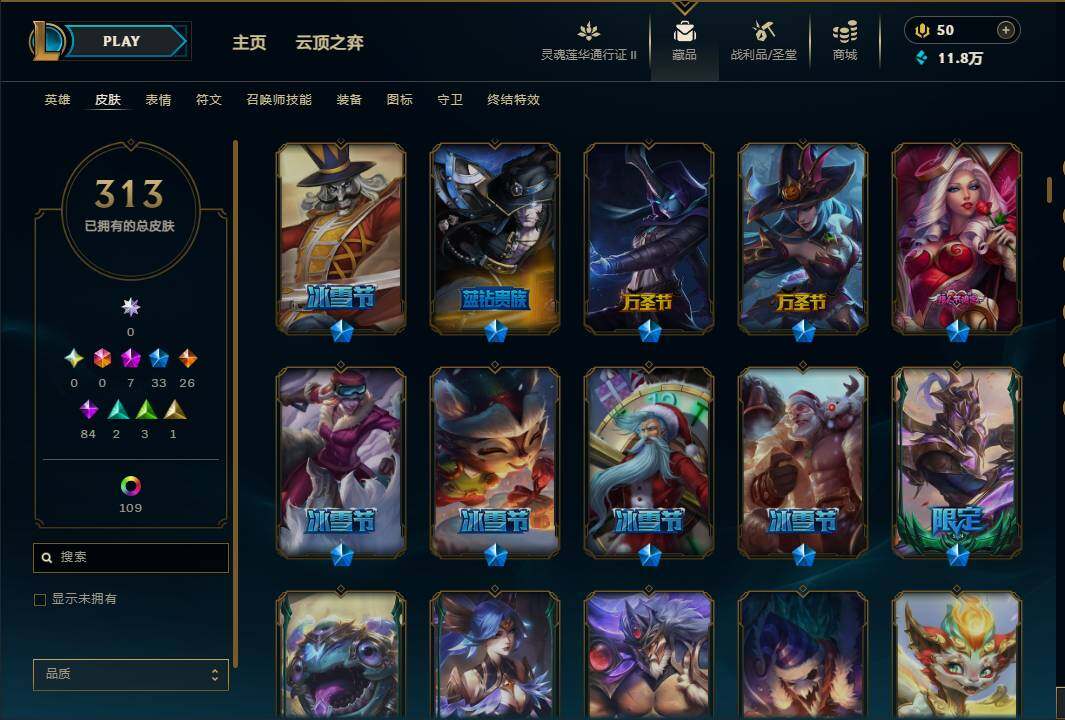 LOLEY39248英雄联盟账号详情图9 LOLEY39248英雄联盟账号详情图9