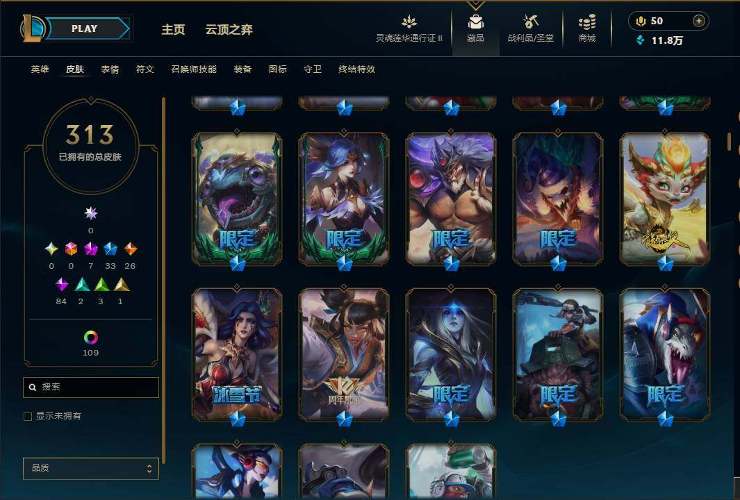 LOLEY39248英雄联盟账号详情图10 LOLEY39248英雄联盟账号详情图10