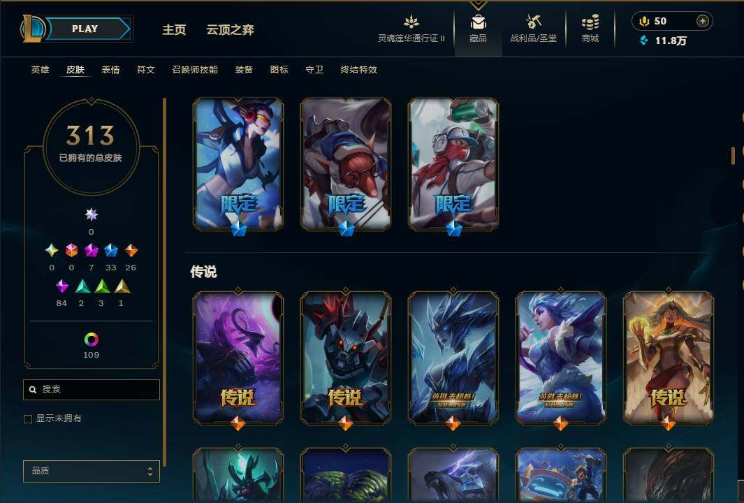 LOLEY39248英雄联盟账号详情图11 LOLEY39248英雄联盟账号详情图11