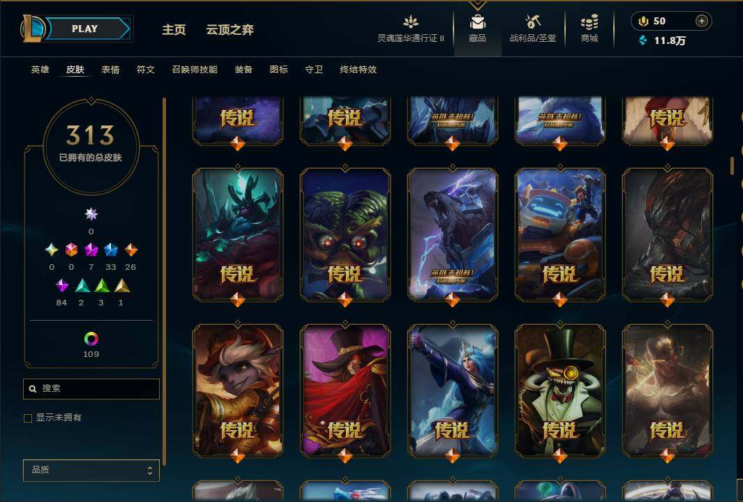 LOLEY39248英雄联盟账号详情图12 LOLEY39248英雄联盟账号详情图12