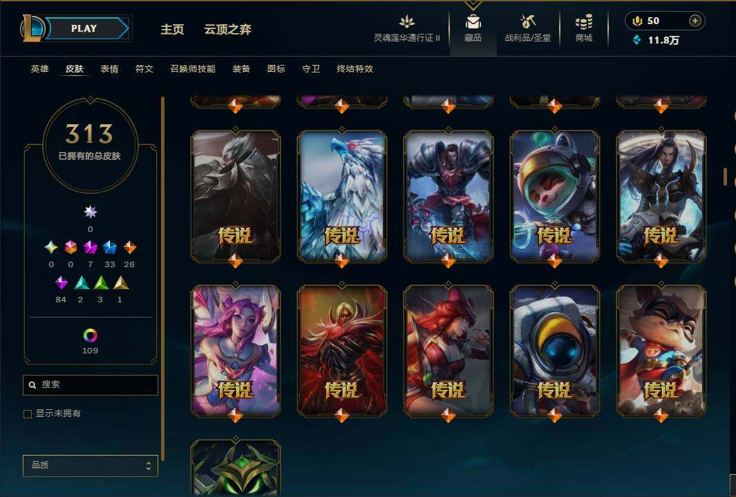 LOLEY39248英雄联盟账号详情图13 LOLEY39248英雄联盟账号详情图13