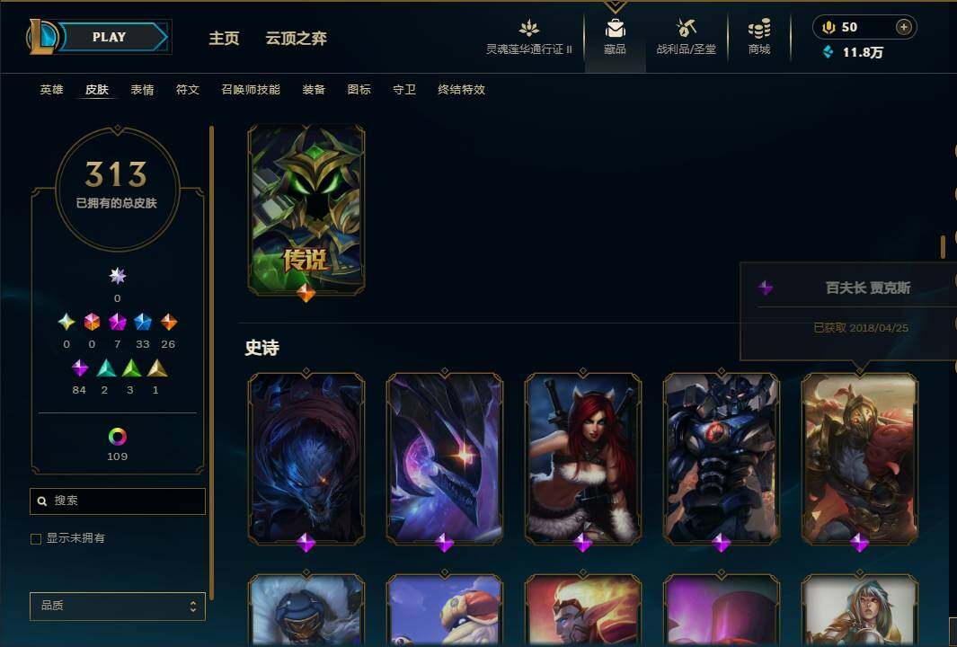 LOLEY39248英雄联盟账号详情图14 LOLEY39248英雄联盟账号详情图14